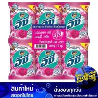 ราคา ผงซักฟอก สูตรมาตรฐาน แฮปปี้สวีท สีชมพู 50 กรัม แพ็ค12ถุง แอทแทค อีซี่ Attack Standard Formula Detergent Happy Sweet Pink Color ผงซักผ้า (17226566528)