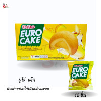 ราคา EURO ยูโร่ เค้ก ขนม พัฟเค้กสอดไส้ครีมกล้วยหอม ขนาด 17 กรัม แพ็ค 12 ซอง (23195396622)