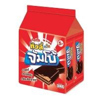 ราคา ทิวลี่ทวินจัมโบ้เวเฟอรสช็อก ขนาด38กรัม แพ็ค 12 ชิ้น (678264773)