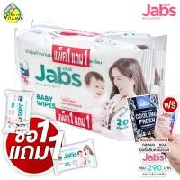 ราคา 1 แถม 1 Jabs Baby Wipes แจ๊บส์ เบบี้ ไวพ์ แพคละ 20 แผ่น ผ้าเช็ดทำความสะอาด สำหรับเด็ก สูตรอ่อนโยน (22588391944)