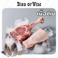 ราคา Bite of Wild ฟรีซดรายแมว ตับไก่ เนื้อสด หญ้าแมวไข่ไก่ อาหารแมว เลี้ยง Cat snacks 40 กรัม (23041532827)