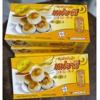 ราคา เต้าส้อไส้เค็มไข่เค็ม (24116715285)