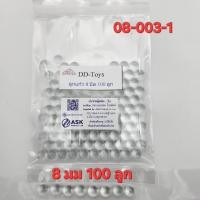 ราคา ลูกแก้วใส 8มิล 0 2 แก้วแท้ ลูกสีใส มีให้เลือก จำนวน 450 ลูก 200ลูก และ100 ลูก (17176162399)