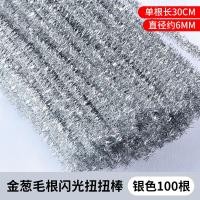 ราคา I Stationery ลวดกำมะหยี่เนื้อดิ้น 100เส้น ลวดกำมะหยี่กลิตเตอร์ ลวดดิ้นทอง เนื้อฟอยล์ ยาว 30ซม สำหรับตกแต่งและงานDIYต่างๆ ดัดง่าย สีสวย วิบวับ (23903085366)