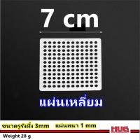 ราคา ตะแกรงท่อน้ำทิ้ง ฝาครอบท่อระบายน้ำ ตะแกรงรังผึ้ง ฝาตะแกรง Floor Drain ฟอร์เดรน ฝาปิดท่อระบายน้ำ ฝาท่อระบายน้ำ ฝาผิดท่อ ฝาปิดท่อน้ำทิ้ง ตะแกรง กันเศษผม ห้องน้ำ hug hugdiy hugcamp (24543240527)