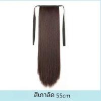 ราคา จำลองหางม้าตรง 45cm 55cm 65cm หางม้าตรงสวย ชิ้นหนา วิกผมหางม้า แฮร์พีชหางม้า แฮร์พีชผมยาว แฮร์พีชหางม้าผูกตรง ผม ปลอมหางม้า (24413938001)