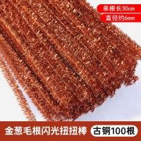 ราคา I Stationery ลวดกำมะหยี่เนื้อดิ้น 100เส้น ลวดกำมะหยี่กลิตเตอร์ ลวดดิ้นทอง เนื้อฟอยล์ ยาว 30ซม สำหรับตกแต่งและงานDIYต่างๆ ดัดง่าย สีสวย วิบวับ (23903085353)