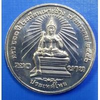 ราคา เหรียญ 20 บาท ที่ระลึก 100 ปี โรงเรียนเพาะช่าง เหรียญไม่ผ่านใช้งาน พร้อมตลับ (23532814243)