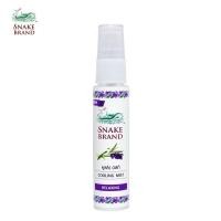 ราคา ฉีดปุ๊บ เย็นปั๊บ บอดี้สเปรย์สูตรเย็น ตรางู 30 50 มล สเปรย์ตรางู สเปรย์งู สเปรย์เย็น (23869157094)