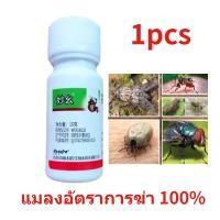 ราคา MONQIQI ใช้หนึ่งครั้งในคอกวัว 10 ปีไม่มียุงและแมลงวัน ยาไล่ยุงคอกวัว กำจัดแมลงวัน ยุง เห็บ มด เหา หมัด แมลง อัตราการฆ่า100 ยาไล่แมลงในวัว ฉีดในคอกสัตว์ได้ (24613557163)