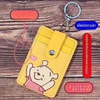 ราคา กระเป๋าใส่บัตรรถเมล์ลายการ์ตูนพร้อมหัวเข็มขัดสำหรับใส่เหรียญกุญแจ กระเป๋าใส่บัตรนักเรียน กระเป๋าใส่บัตรประจำตัว กระเป๋าใส่บัตรรับประทานอาหาร (21227089043)