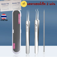 ราคา ที่กดสิว ปลายแหลม ที่กดสิวหัวกลม สแตนเลสคุณภาพดีหนา เข็มกดสิว ด้ามกด 2 หัว ปลายแหลมและหัววงกลม ฟรีกล่องใส่ สิ้วเสี้ยน สิวหัวดำ พร้อมส่งจากไทย Orangee shallot (22666037667)