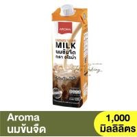 ราคา อโรม่า นมข้นจืด 1000 มล Aroma Unsweetened Milk 1000 ml นมข้นจืดอโรม่า (16665601058)