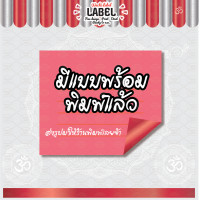 ราคา สติ๊กเกอร์ ฉลากสินค้า สติ๊กเกอร์ฉลากสินค้า ฉลากอาหาร ฉลากขนม ฉลากโลโก้ มีแบบ มีแบบพร้อมพิมพ์ โลโก้อาหาร โลโก้ขนม โลโก้สินค้า sticker label (9793277851)
