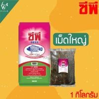 ราคา อาหารปลากินพืช ซีพี CP 9931 9932 9933 อาหรปลานิล แบ่งขาย 1 กิโลกรัม สำหรับปลานิล ปลาทับทิม ปลาตะเพียน ปลาดุก ปลาหมอ และอื่นๆ ชนิดเม็ดลอยน้ำ (14624123878)