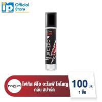 ราคา โฟกัส ดีโอ อะไลฟ์ โคโลญ ขนาด 100 มล เลือกกลิ่นได้ (23417833920)