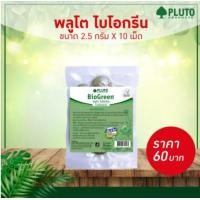 ราคา PLUTO พลูโต ไบโอกรีน สารปรับปรุงดิน ขนาด 2 5g 10เม็ด (9604604460)