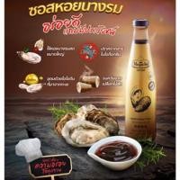 ราคา Megachef ซอสหอยนางรม น้ำมันหอย เมกาเชฟ 600 กรัม (23914571274)
