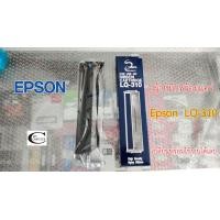 ราคา EPSON LQ 310 ผ้าหมึก พร้อมแคร่ Refill Printer Dot Matrix LQ 310พร้อมใช้งาน ของเทียบเท่า (9090447629)