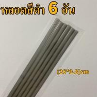 ราคา หลอดพลาสติกแข็ง เหมาะสำหรับแก้วน้ำTYESO YETI PANDA MUG MiYUKi หลอดใช้ซ้ำลดโลกร้อน จัดส่งจากกรุงเทพฯ (23783636900)