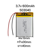 ราคา 503040 3 7V 600mAh แบตเตอรี่ลิเธียมโพลิเมอร์ แบบชาร์จไฟได้สำหรับ แบตกล้องติดรถยนต์ แบตกล้อง MP3 MP4 GPS ลำโพงบลูทูธ Li Po Li Ion (17910910278)