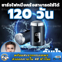 ราคา โกนได้อย่างสะอาด เครื่องโกนหวนด คุณภาพสูง โกนไร้มุมบอพ เครื่องโกนหนวดไฟฟ้า หนวด โกนได้เปียกและแห้ง ล้างน้ำได้ทั้งเครื่อง ที่โกนหนวไฟฟ้า 18ใบมีดหัวตัดนำเข้า โกนได้เรียบเนียน ที่โกนหนวดไฟฟ้า จอดิจิตอลอั
