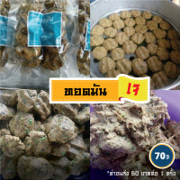 ราคา ทอดมันเจทำจากโปรตีนเกษตร ปรุงรสด้วย พริกแกงสูตรแม่ครัว (12489801583)