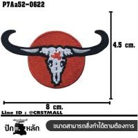 ราคา ตัวรีดติดเสื้อ แพทติดเสื้อ ปักลาย โลโก้คาราบาว 2 ขนาด เล็กและใหญ่ โลโก้คาราบาวแดงขนาดเล็ก ติดหมวก ติดเสื้อ รุ่น P7Aa52 0210 (23272963302)