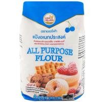 ราคา เชอรี่ฟ้าแป้งเอนกประสงค์ 1000กรัม Cherry Far Purpose Flour 1000g (22844110666)