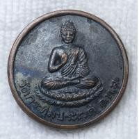 ราคา เหรียญพระพุทธประทานพร วัดกระทุ่มเสือปลา ประเวศ กรุงเทพฯ เหรียญกลมเล็ก (23165070349)