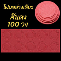 ราคา กล่องเก็บเหรียญเพื่อสะสม 1 กล่อง มี 100 ตลับ ขนาดตลับ 30มิล (19232129104)