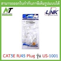 ราคา LINK US 1001 CAT5E RJ45 Plug Unshield 10 Each Pkg BY N T Computer (5112286249)