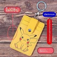 ราคา กระเป๋าใส่บัตรรถเมล์ลายการ์ตูนพร้อมหัวเข็มขัดสำหรับใส่เหรียญกุญแจ กระเป๋าใส่บัตรนักเรียน กระเป๋าใส่บัตรประจำตัว กระเป๋าใส่บัตรรับประทานอาหาร (21227089041)