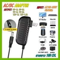 ราคา สายชาร์จ Adapter5V 9V12V 1รูเล็ก หัวชาร์จ AC DC อะแดปเตอร์5V 9V 12V 1เมตร DC5 5MM อุปกรณ์อิเล็กทรอนิกส์ขนาดเล็กๆ (24267422783)