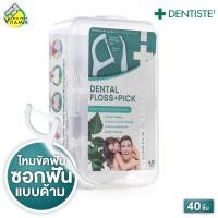 ราคา Dentiste Dental Floss Pick เดนทิสเต้ ด้ามไหมขัดฟัน 40 ชิ้น (24192636300)