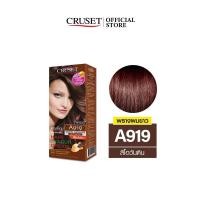ราคา ครูเซ็ท ครีมย้อมผม Cruset hair color cream ขนาด 60 ml ยาย้อมผมคูเซ็ท สีย้อมผมครูเซท ครีมย้อมผมครูset สีสวย ติดทน มี 32 เฉดสี สินค้าคุณภาพ พร้อมส่ง (23808847428)