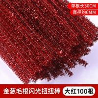 ราคา I Stationery ลวดกำมะหยี่เนื้อดิ้น 100เส้น ลวดกำมะหยี่กลิตเตอร์ ลวดดิ้นทอง เนื้อฟอยล์ ยาว 30ซม สำหรับตกแต่งและงานDIYต่างๆ ดัดง่าย สีสวย วิบวับ (23903085352)