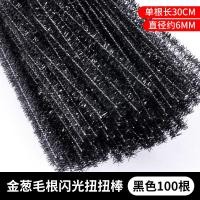 ราคา I Stationery ลวดกำมะหยี่เนื้อดิ้น 100เส้น ลวดกำมะหยี่กลิตเตอร์ ลวดดิ้นทอง เนื้อฟอยล์ ยาว 30ซม สำหรับตกแต่งและงานDIYต่างๆ ดัดง่าย สีสวย วิบวับ (23903085351)