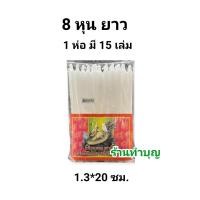 ราคา เทียนหอม เทียนแท่ง เทียนตราเต่ามังกร เทียนno21 เทียน8หุน เทียน9หุน เทียนไหว้พระ เทียนถวายพระ พร้อมส่ง (19506019117)