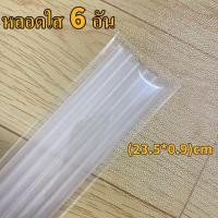 ราคา หลอดพลาสติกแข็ง เหมาะสำหรับแก้วน้ำTYESO YETI PANDA MUG MiYUKi หลอดใช้ซ้ำลดโลกร้อน จัดส่งจากกรุงเทพฯ (23783636903)