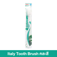 ราคา Dentiste Toothpaste Italy Medel Nighttime Sensitive Ultra Soft Gum แปรงสีฟัน เดนทิสเต้ อิตาลี ไนท์ไทม์ เซนซิทีฟ อัลตร้า ซอฟท์ กัม สินค้ามีให้เลือก 3 รุ่น คละสี (23175843833)