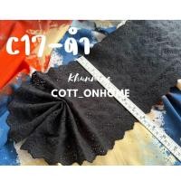 ราคา ลูกไม้ต่อชาย ลูกไม้คอตตอน ลูกไม้ฉลุ ลูกไม้ปัก ลูกไม้เส้น (24383457358)