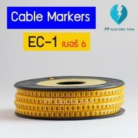ราคา วายมาร์คเกอร์ เคเบิ้ลมาร์คเกอร์ Cable Markers EC 1 ตัวเลข 0 9 (16798355440)