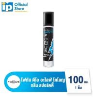 ราคา โฟกัส ดีโอ อะไลฟ์ โคโลญ ขนาด 100 มล เลือกกลิ่นได้ (23417833918)