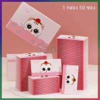 ราคา ผ้าเช็ดทำความสะอาดเปียก ผ้าเช็ดทำความสะอาดสำหรับเด็ก ผ้าเช็ดทำความสะอาดก้นและใบหน้าสำหรับเด็กบรรจุแยกกันแบบพกพา (24152534528)