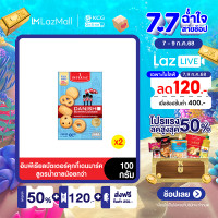 ราคา Imperial อิมพีเรียลบัตเตอร์คุกกี้เดนมาร์ค สูตรน้ำตาลน้อยกว่า 100 กรัม 2 กล่อง (24507680348)