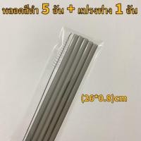 ราคา หลอดพลาสติกแข็ง เหมาะสำหรับแก้วน้ำTYESO YETI PANDA MUG MiYUKi หลอดใช้ซ้ำลดโลกร้อน จัดส่งจากกรุงเทพฯ (23783636901)