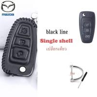ราคา เคสกุญแจรถยนต์ MAZDA เคสกุญแจรีโมทรถยนต์ mazda bt50 ปลอกกุญแจรถย bt50 เคสกุญแจ bt50pro (22839790862)