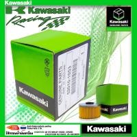 ราคา ไส้กรองน้ำมันเครื่อง 52010 1053 สำหรับ Cheer Kaze KSR KLX125 150 Boss D Tracker (15702377967)