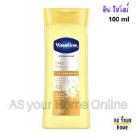 ราคา Vaseline วาสลีน โลชั่นทาผิว ครีมทาผิว สีชมพู สีเหลือง กลูต้าโกลว์ ไบรท์เทนนิ่ง โปร เซราไมด์ อินเทนซีฟ แคร์ 100 มล (23926089208)